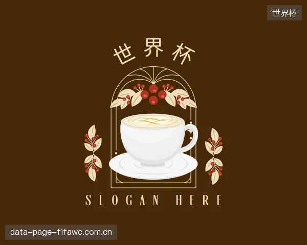 了解世界杯官方