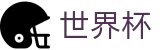 FIFA世界杯买球(中国)外围入口 · 网上买球赛怎么看水位领福利